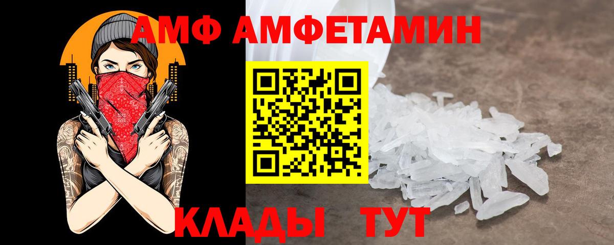 блэк спрут   Amphetamine  Вход с VPN  Амфетамин 97%  Домодедово 
