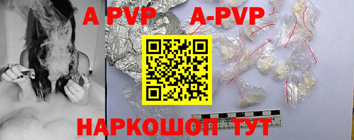 Alfa_PVP VHQ  Alfa_PVP кристаллы  Домодедово  купить наркотик  Alpha-PVP крисы CK  Вход с VPN 