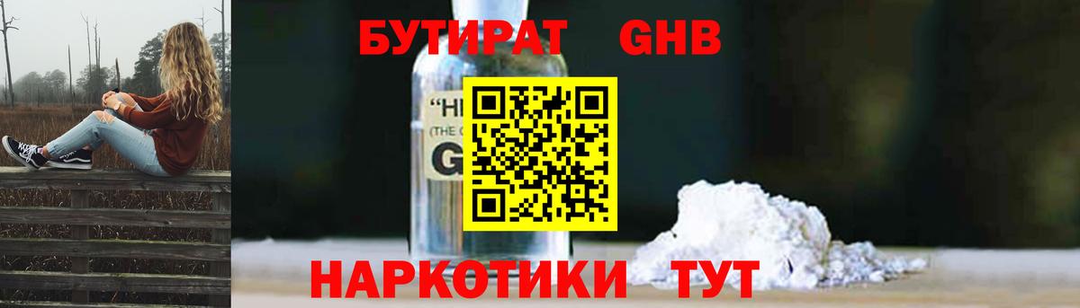 Домодедово  БУТИРАТ BDO  Вход с VPN 