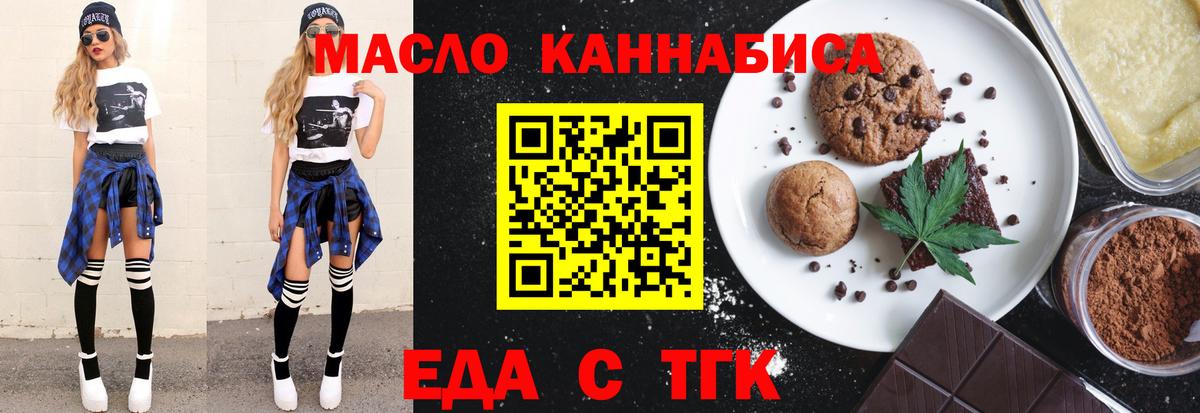 Cannafood марихуана  Вход с VPN  Домодедово 