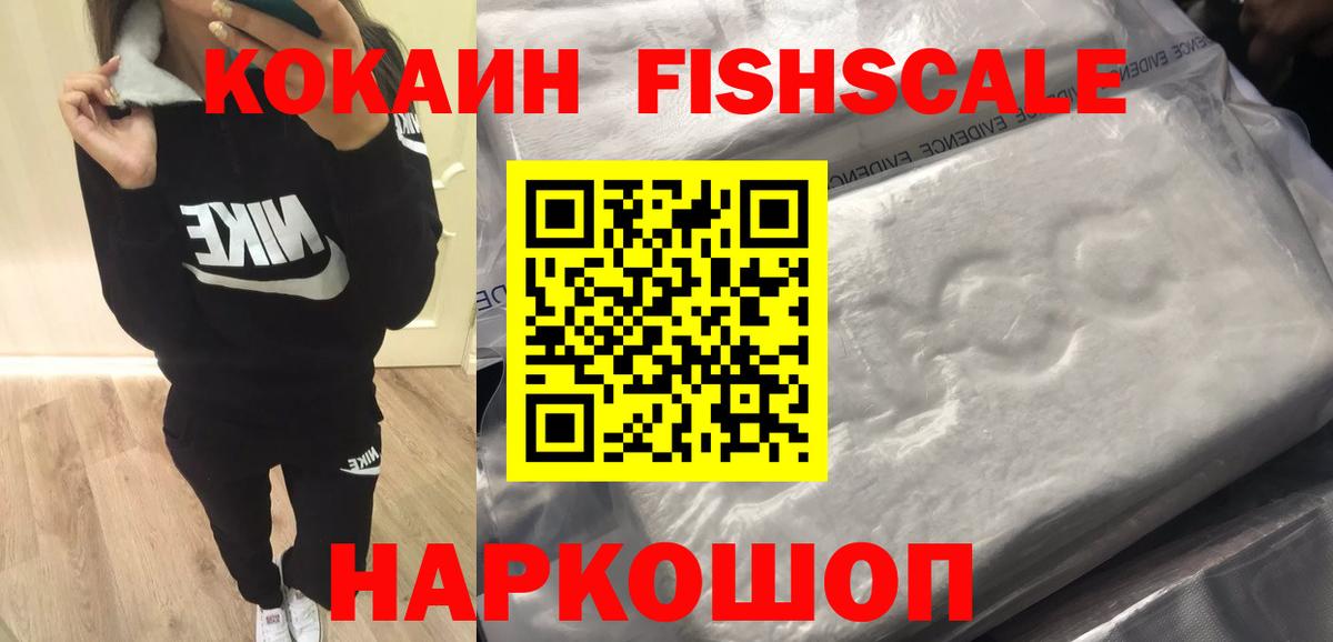 Домодедово  КОКАИН Эквадор  Вход с VPN  COCAIN 99% 