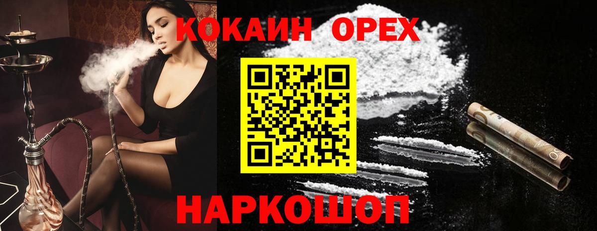 КОКАИН Боливия Домодедово