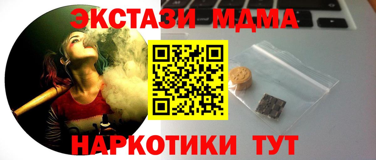 Домодедово  ЭКСТАЗИ 280мг  ссылка на мегу вход  Вход с VPN  Экстази 