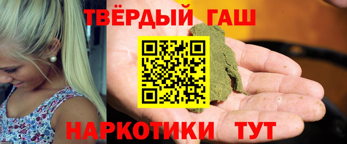 ГАШ убойный  ГАШИШ VHQ  Домодедово  Вход с VPN 