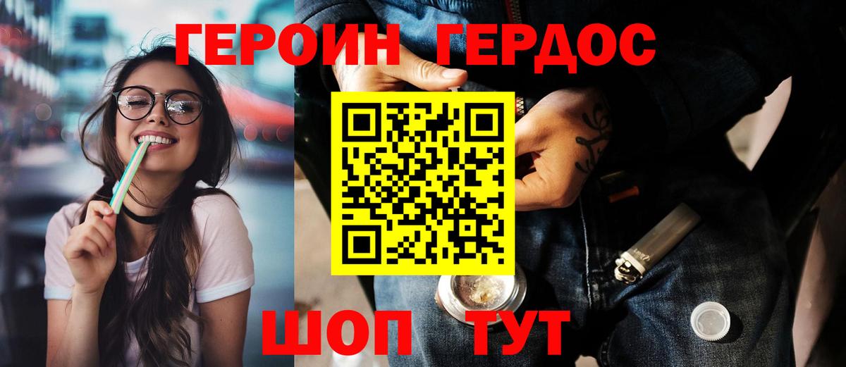 Героин гречка Домодедово
