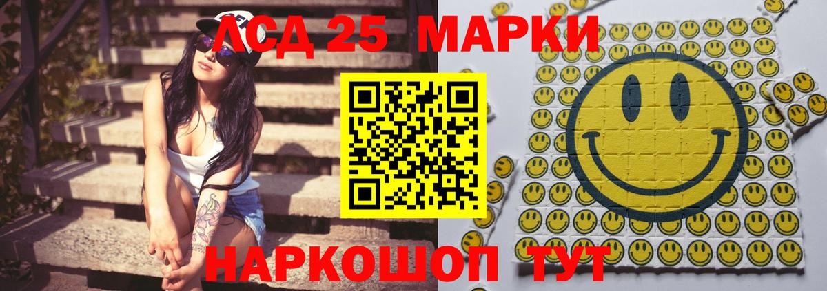LSD-25 экстази ecstasy Домодедово