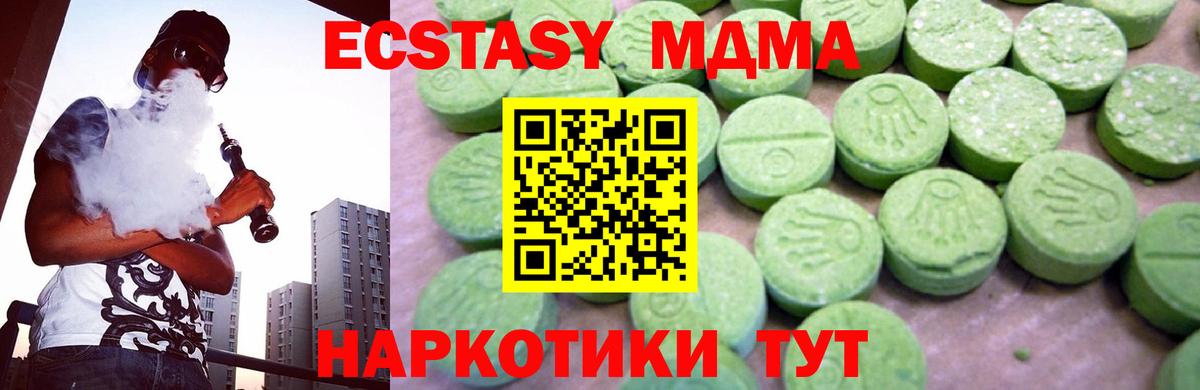 МДМА crystal Домодедово