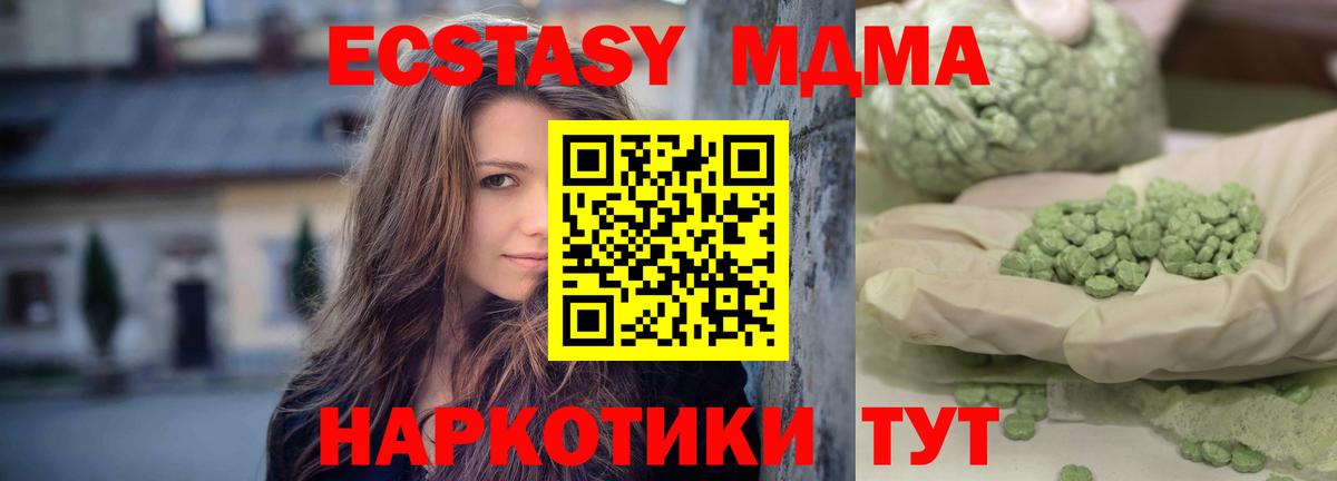 MDMA VHQ  Вход с VPN  MDMA crystal  Домодедово 