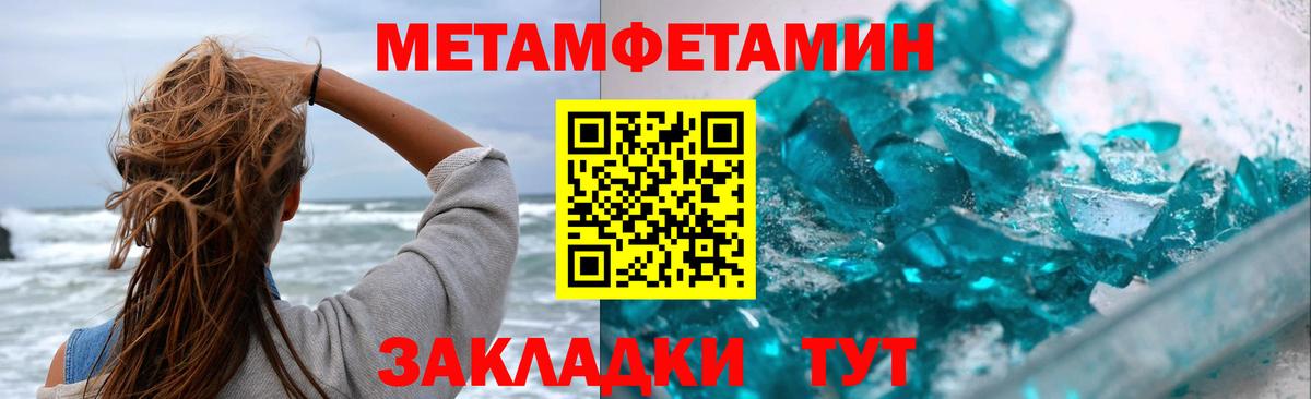 Домодедово  МЕТАМФЕТАМИН витя  Вход с VPN 