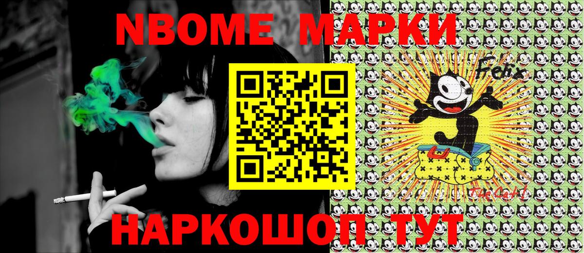 Марки N-bome  Марки NBOMe 1,8мг  Марки NBOMe 1,8мг  Вход с VPN  Домодедово 