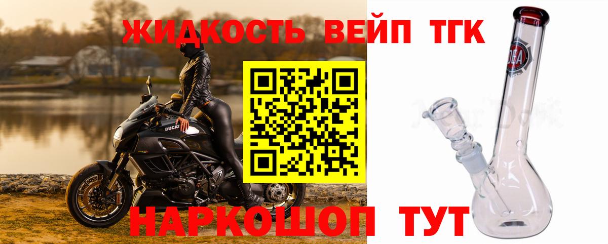Домодедово  Дистиллят ТГК жижа  Вход с VPN 