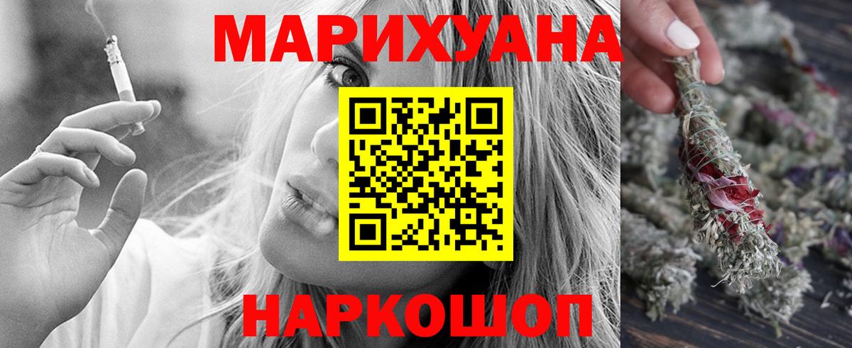 Бошки марихуана AK-47 Домодедово