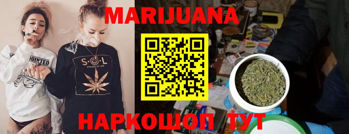 Бошки марихуана ГИДРОПОН  Вход с VPN  Конопля AK-47  Домодедово  Шишки марихуана гибрид 